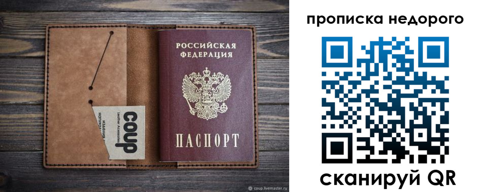 временная регистрация гарантия в Златоусте