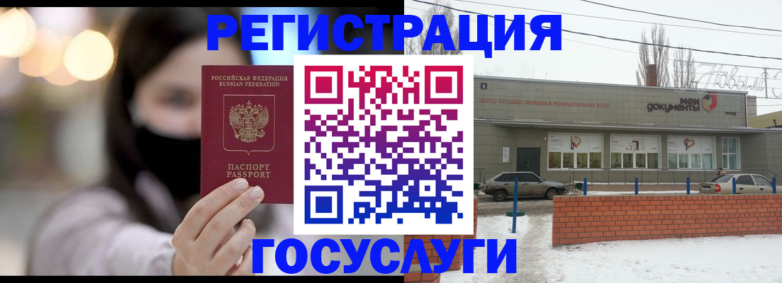 прописка в Златоусте