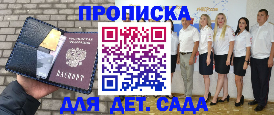 прописка поиск в Златоусте